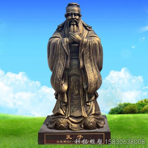 內蒙古阿拉善盟鑄銅孔子-傳統人物像